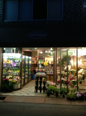 「花の高山」　（埼玉県秩父市）の花屋店舗写真3